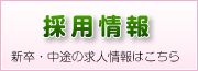 浦安市障がい者福祉センター　採用募集